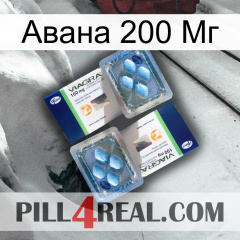 Авана 200 Мг viagra5